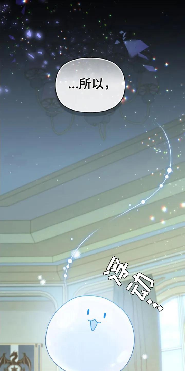 转世白月光 - 第5章：游戏状态窗 - 第8张图