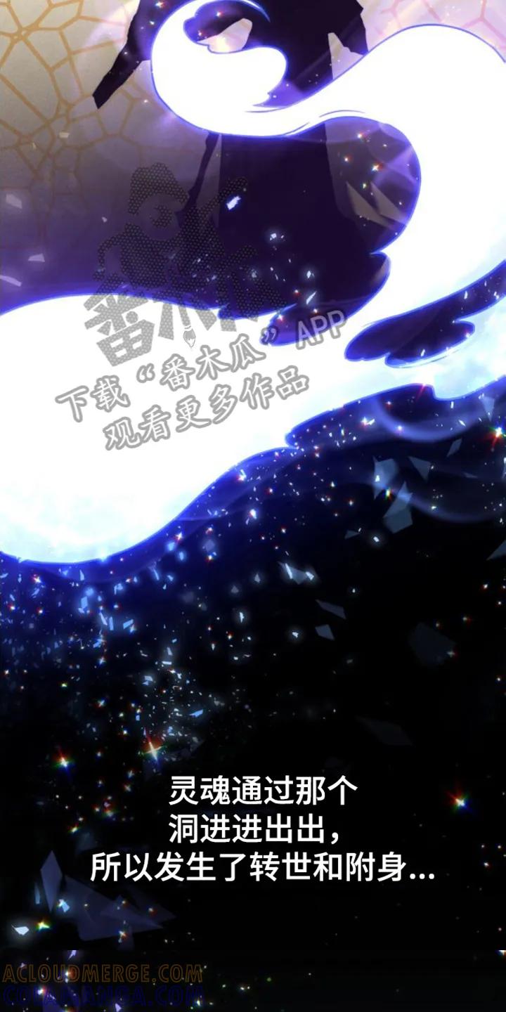 转世白月光 - 第5章：游戏状态窗 - 第7张图