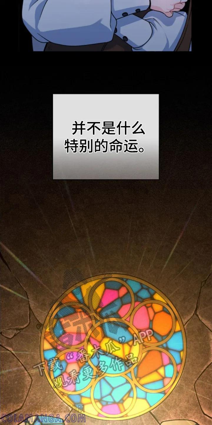 转世白月光 - 第5章：游戏状态窗 - 第5张图