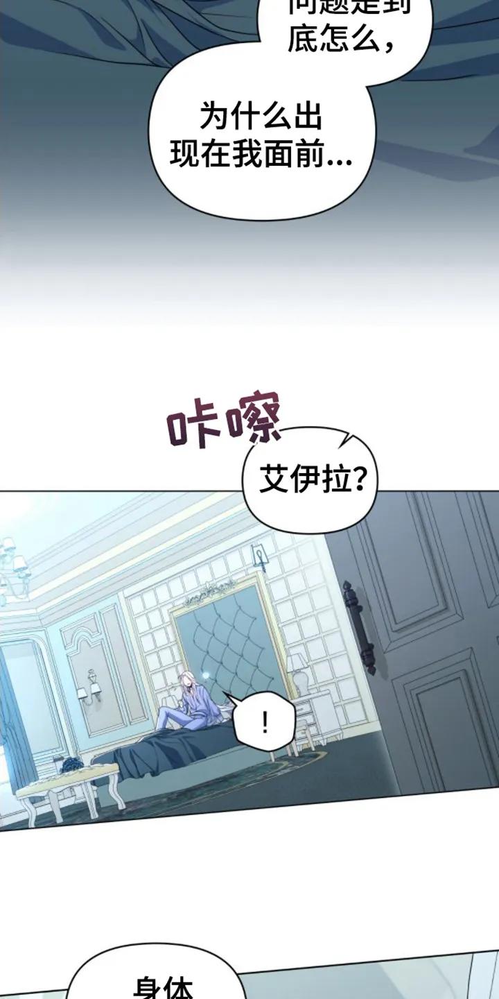 转世白月光 - 第5章：游戏状态窗 - 第10张图