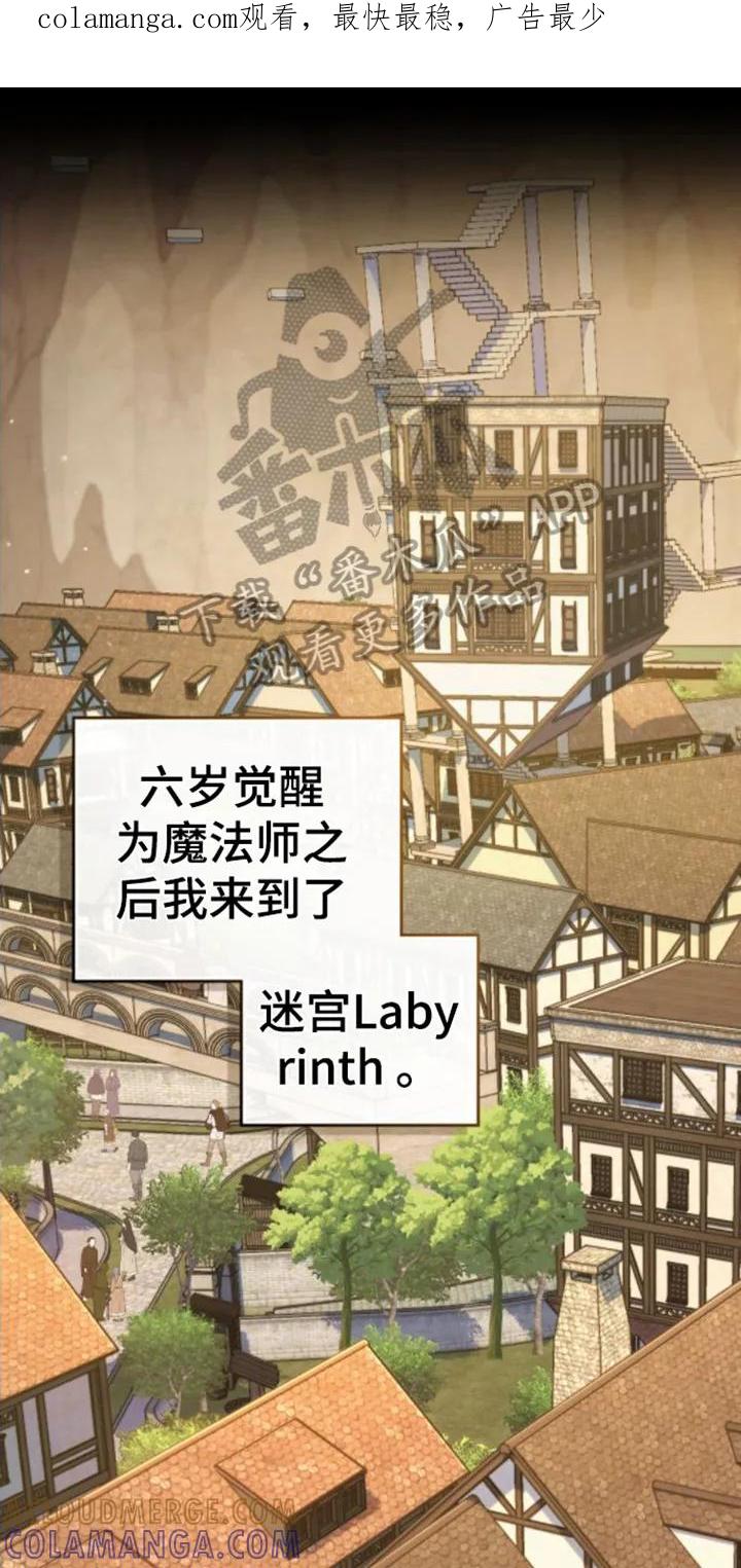 转世白月光 - 第5章：游戏状态窗 - 第1张图