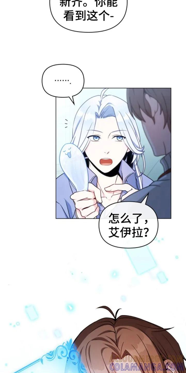 转世白月光 - 第5章：游戏状态窗 - 第13张图