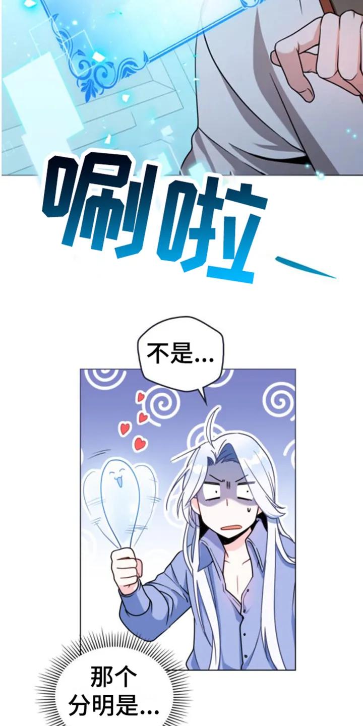 转世白月光 - 第6章：测试 - 第2张图