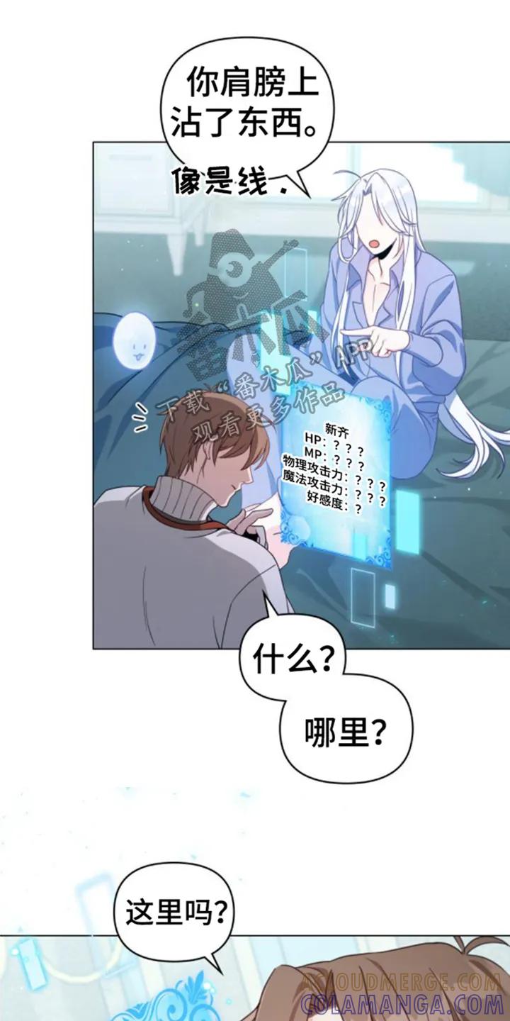 转世白月光 - 第6章：测试 - 第9张图