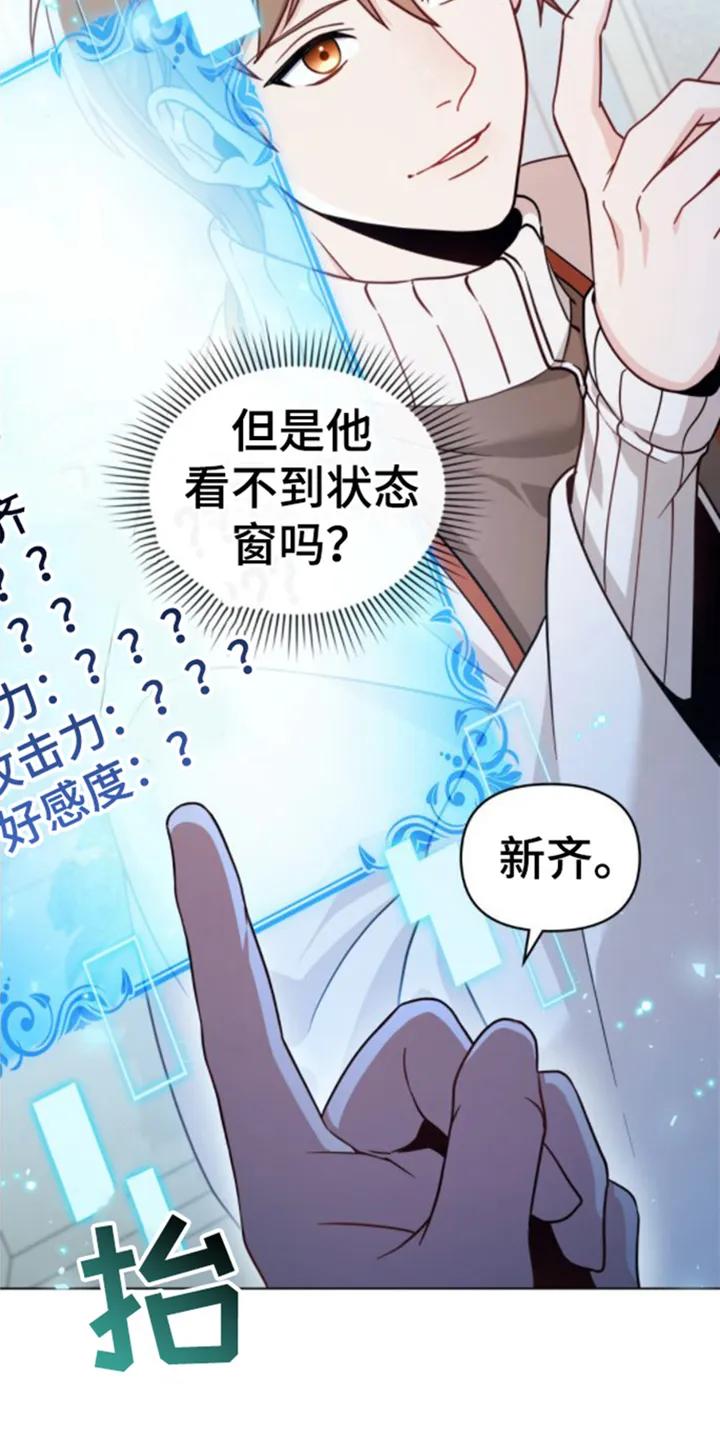 转世白月光 - 第6章：测试 - 第8张图