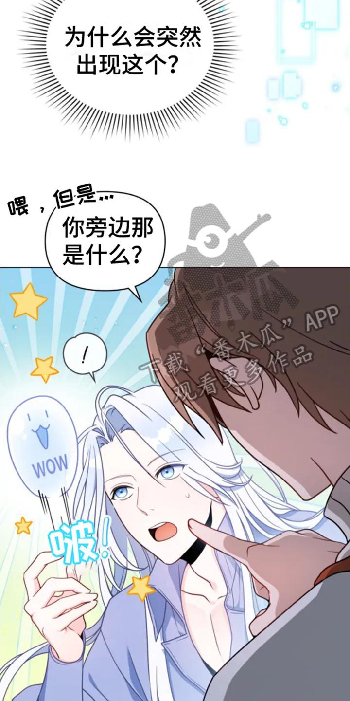 转世白月光 - 第6章：测试 - 第4张图