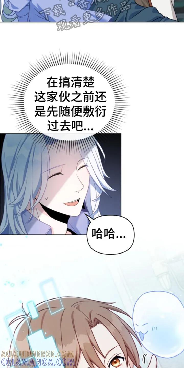 转世白月光 - 第6章：测试 - 第7张图