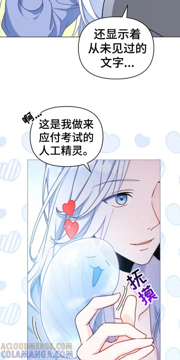 转世白月光 - 第6章：测试 - 第5张图