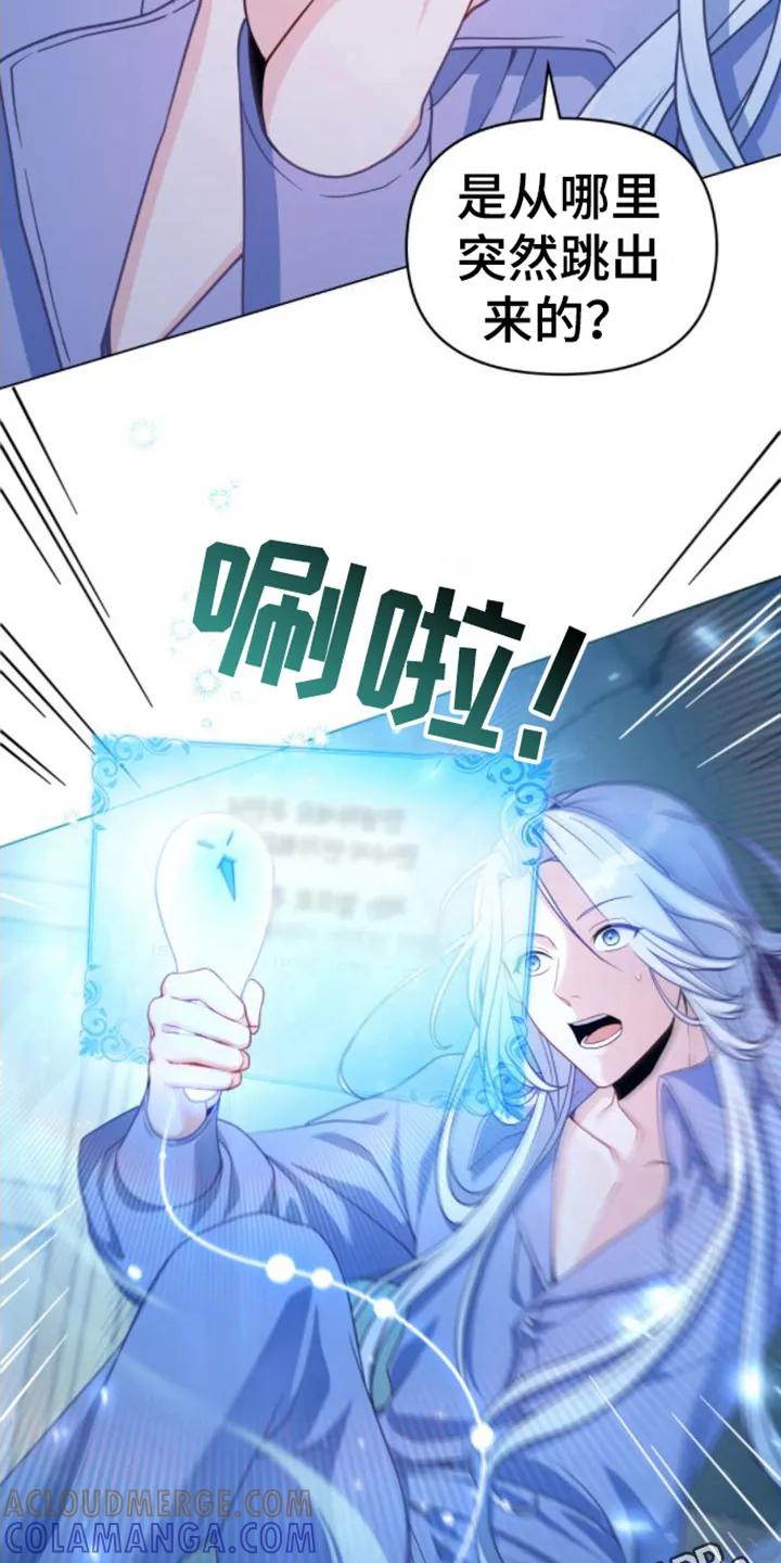 转世白月光 - 第6章：测试 - 第19张图