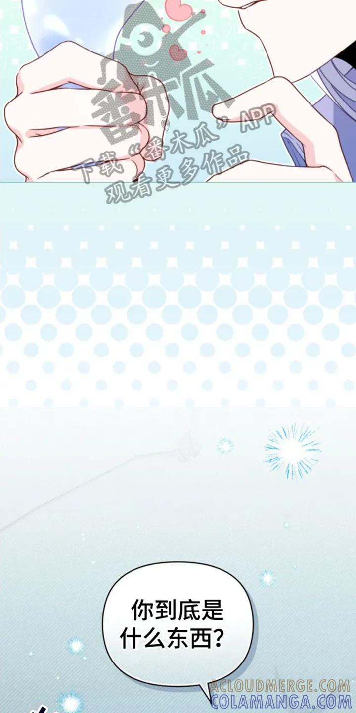 转世白月光 - 第6章：测试 - 第17张图