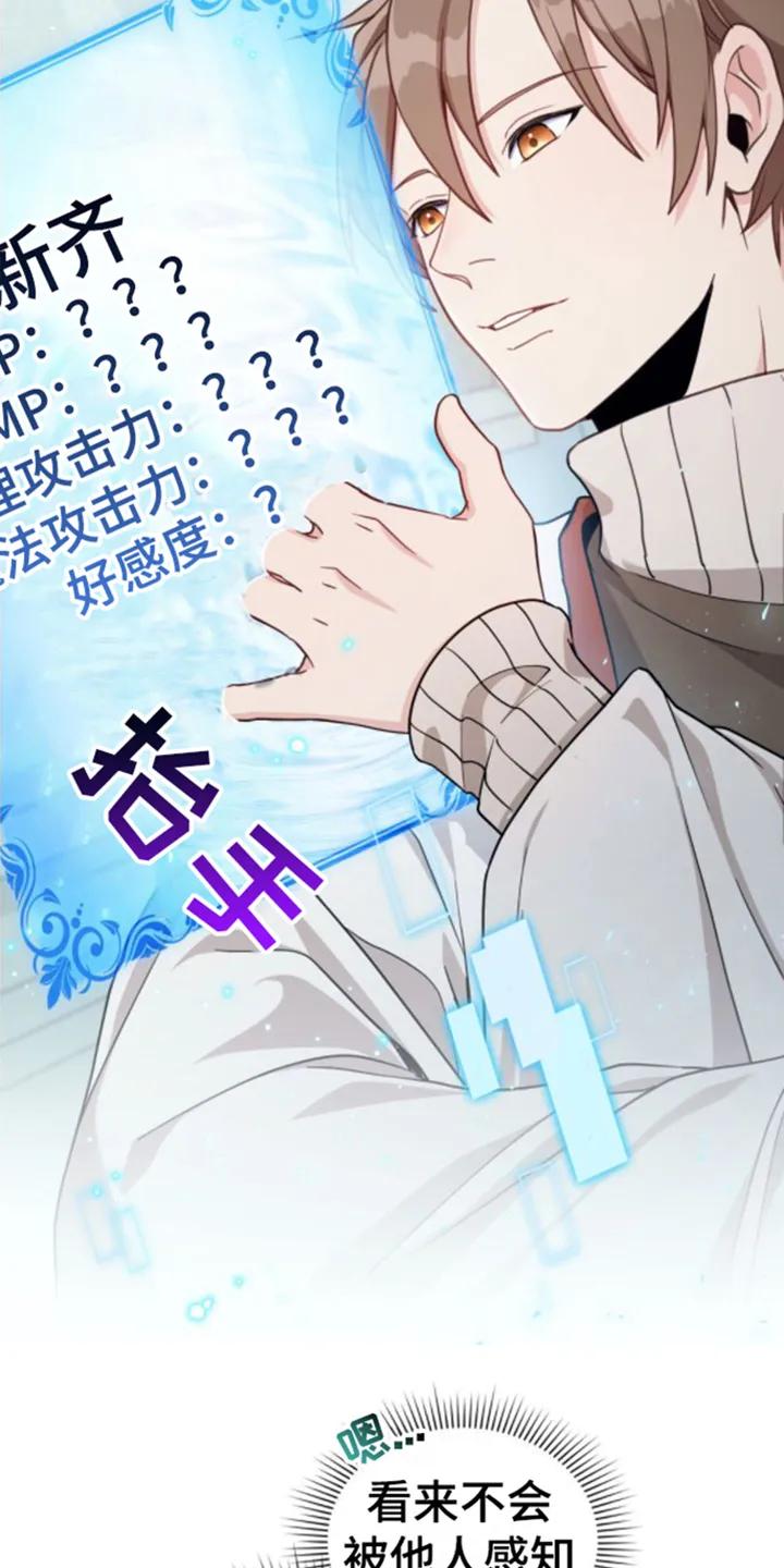 转世白月光 - 第6章：测试 - 第10张图