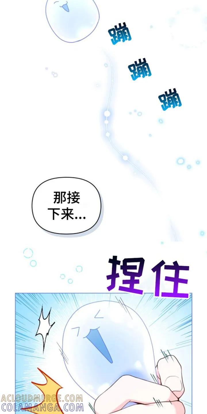 转世白月光 - 第6章：测试 - 第15张图