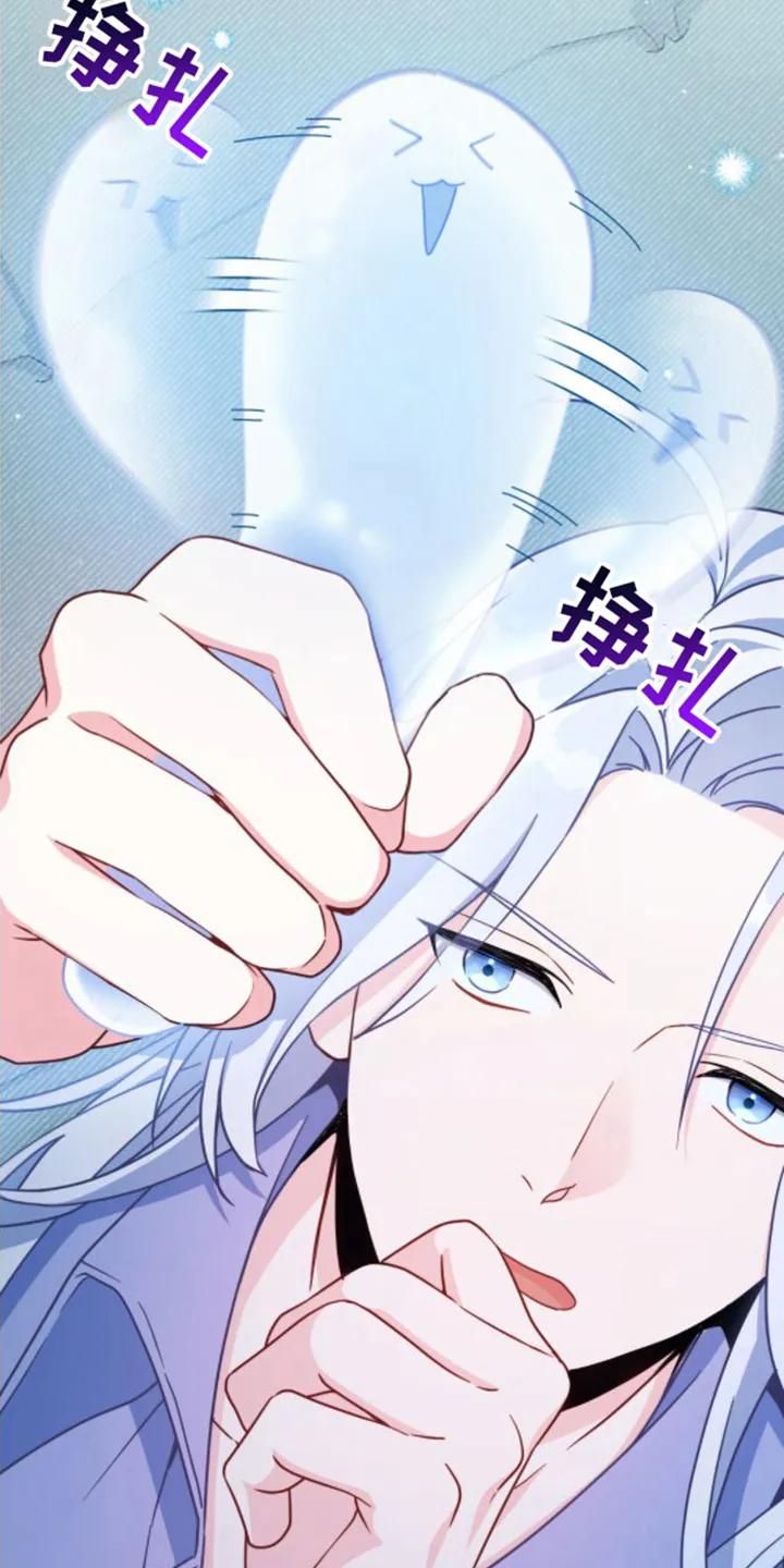 转世白月光 - 第6章：测试 - 第18张图