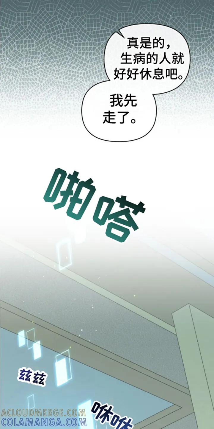 转世白月光 - 第6章：测试 - 第13张图