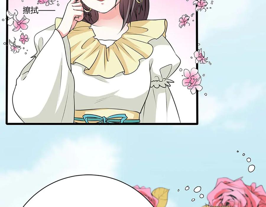 《神兽萌宠》第66话 第65页