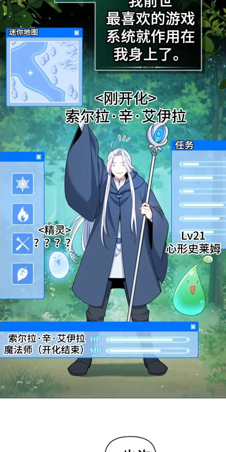 转世白月光 - 第7章：开化 - 第10张图