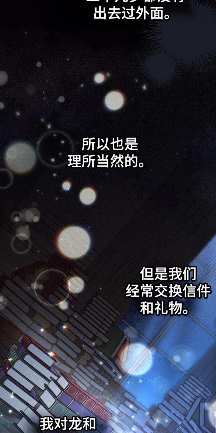 转世白月光 - 第7章：开化 - 第14张图