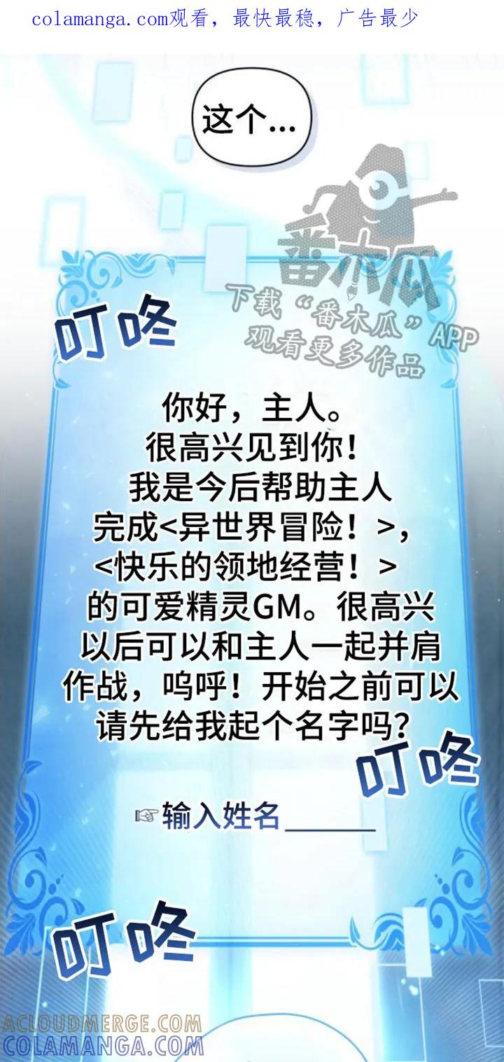 转世白月光 - 第7章：开化 - 第1张图