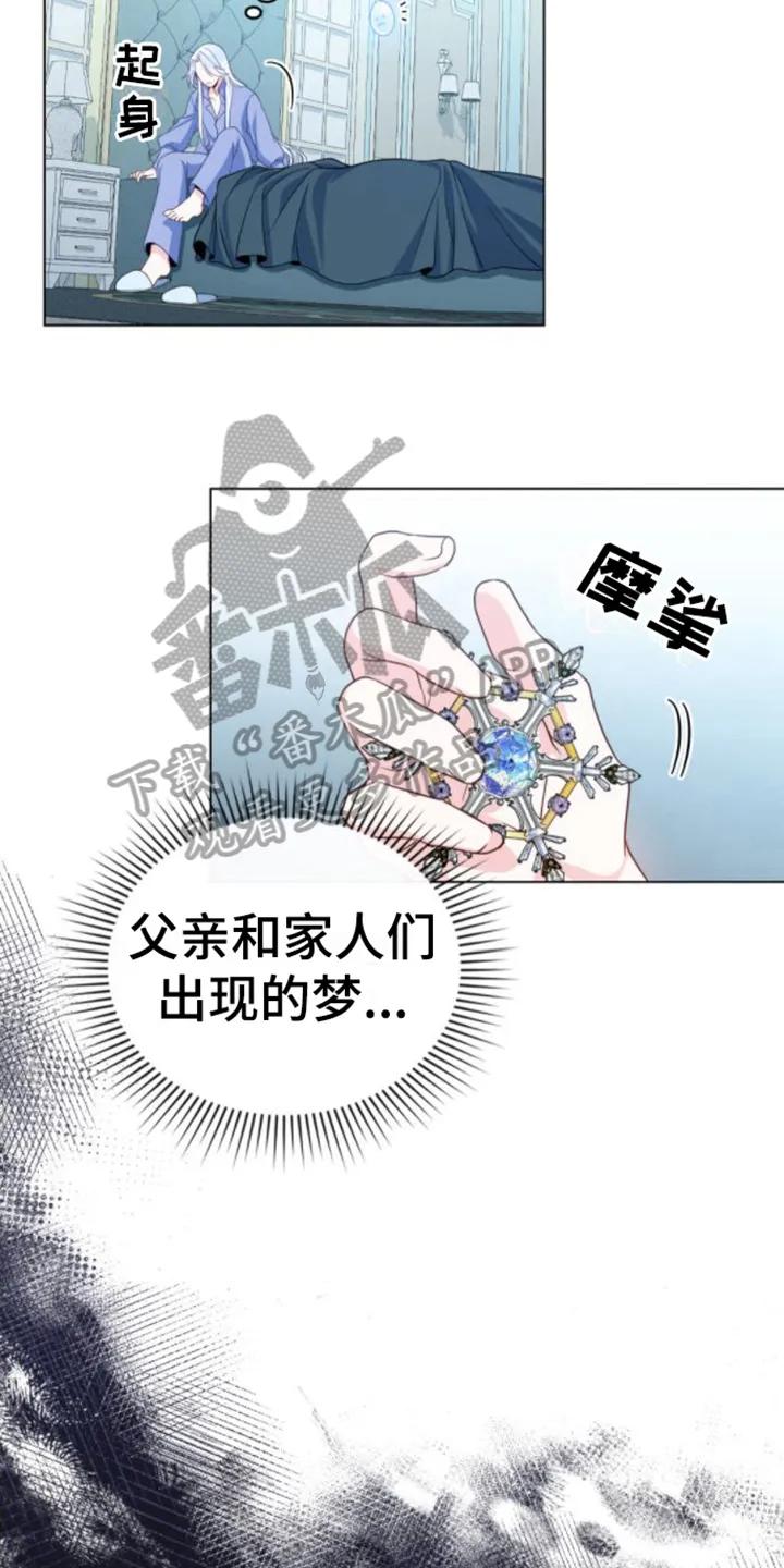 转世白月光 - 第7章：开化 - 第12张图