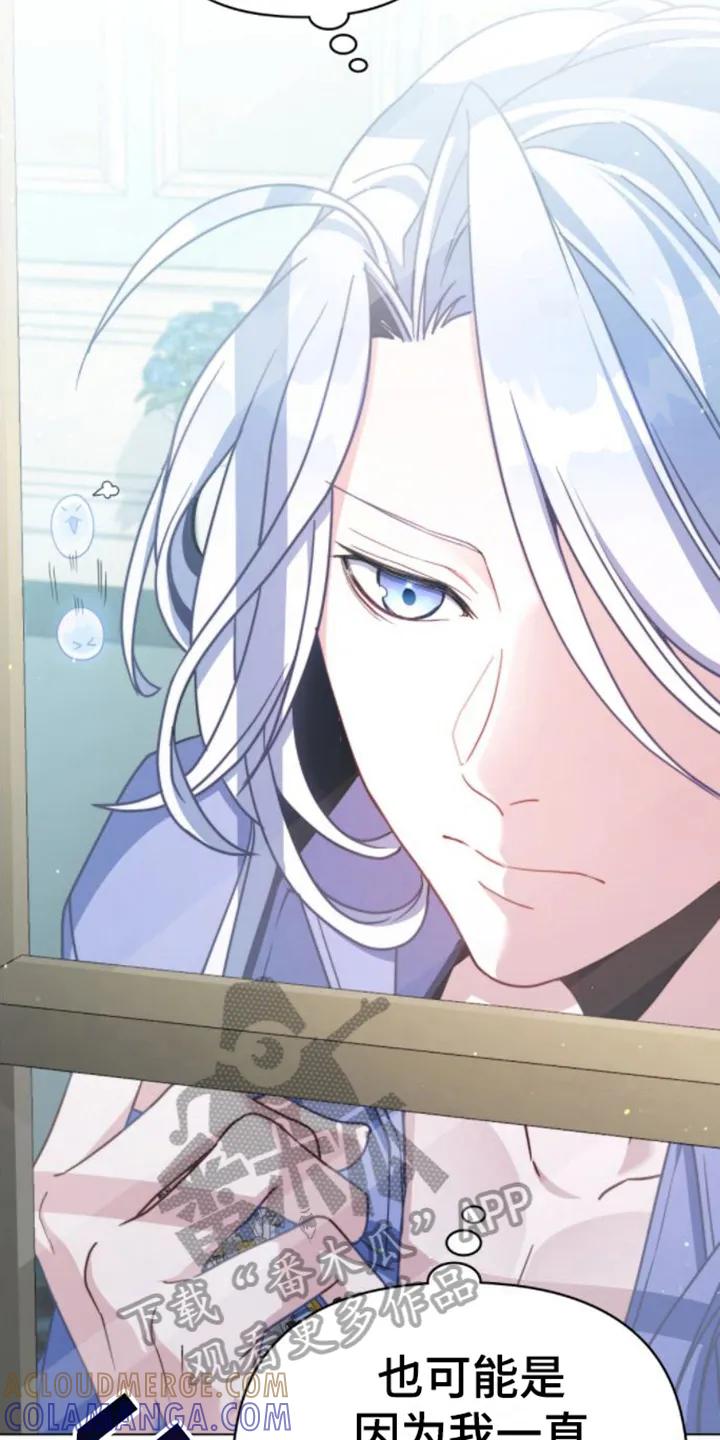 转世白月光 - 第7章：开化 - 第17张图