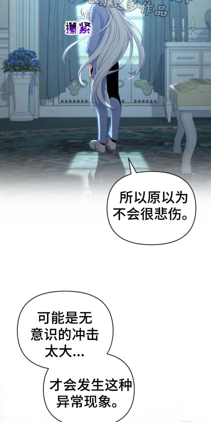 转世白月光 - 第7章：开化 - 第16张图