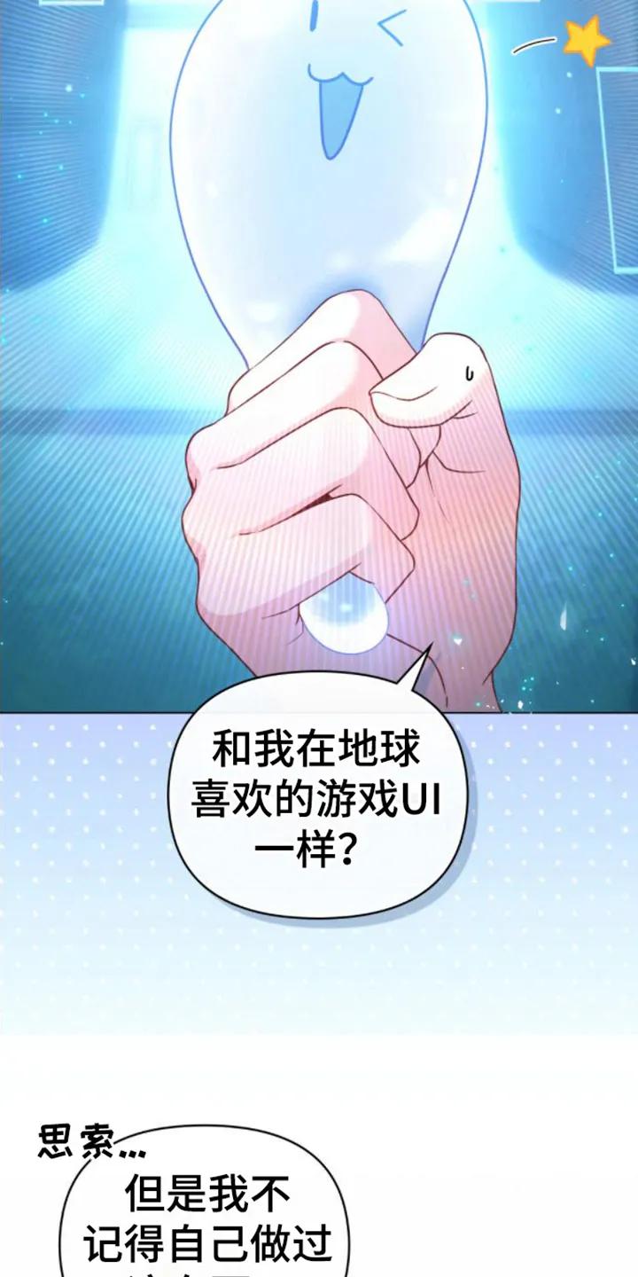 转世白月光 - 第7章：开化 - 第2张图