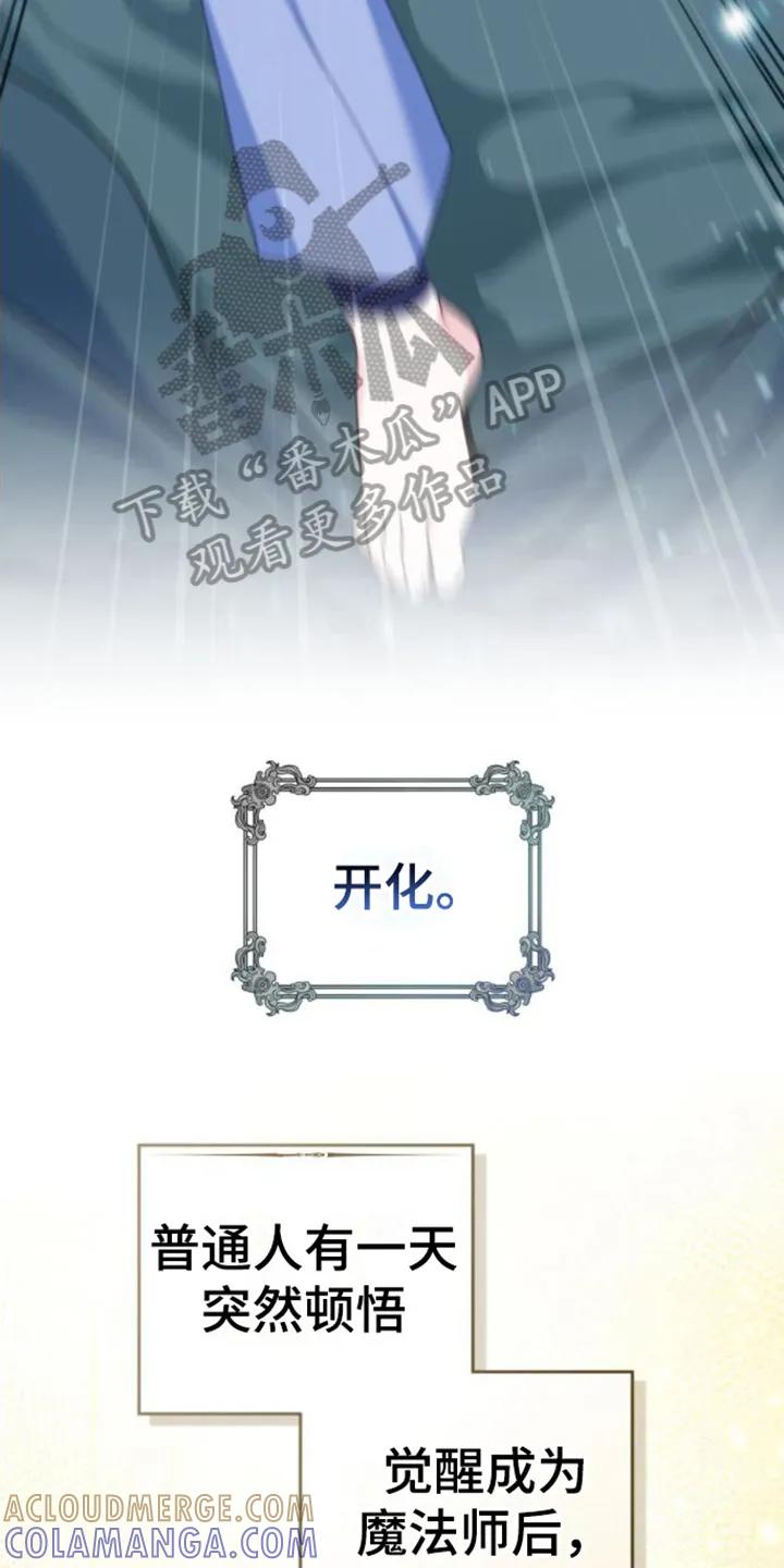 转世白月光 - 第7章：开化 - 第5张图