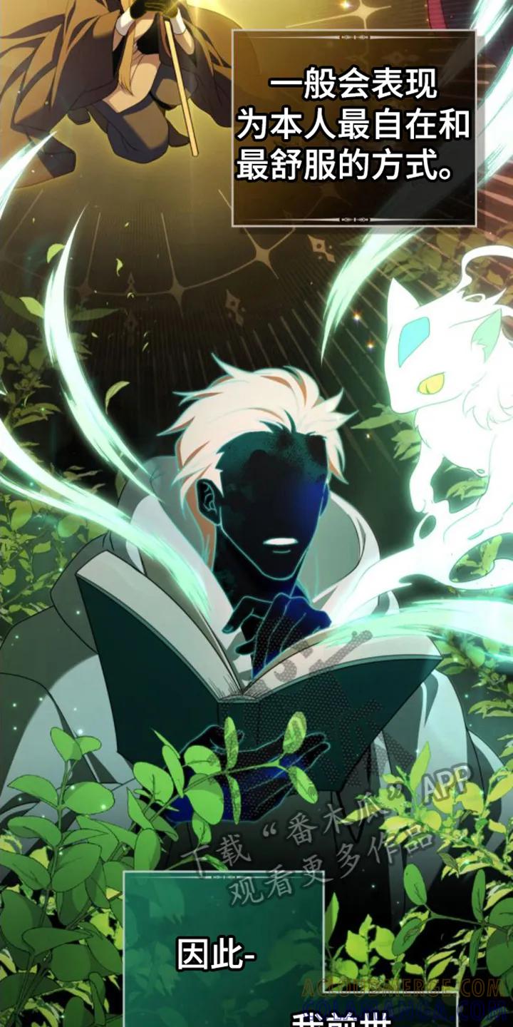 转世白月光 - 第7章：开化 - 第9张图