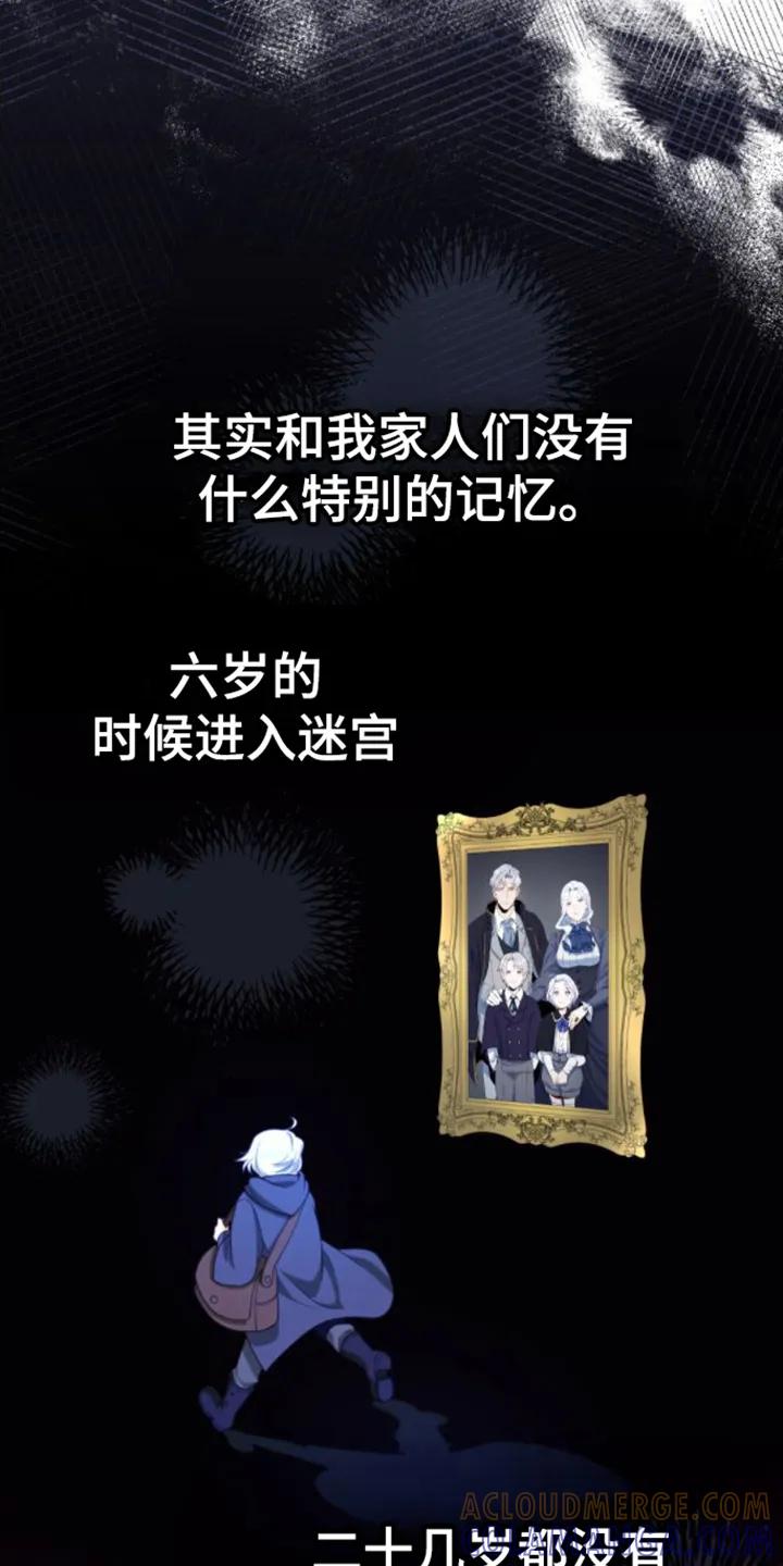 转世白月光 - 第7章：开化 - 第13张图