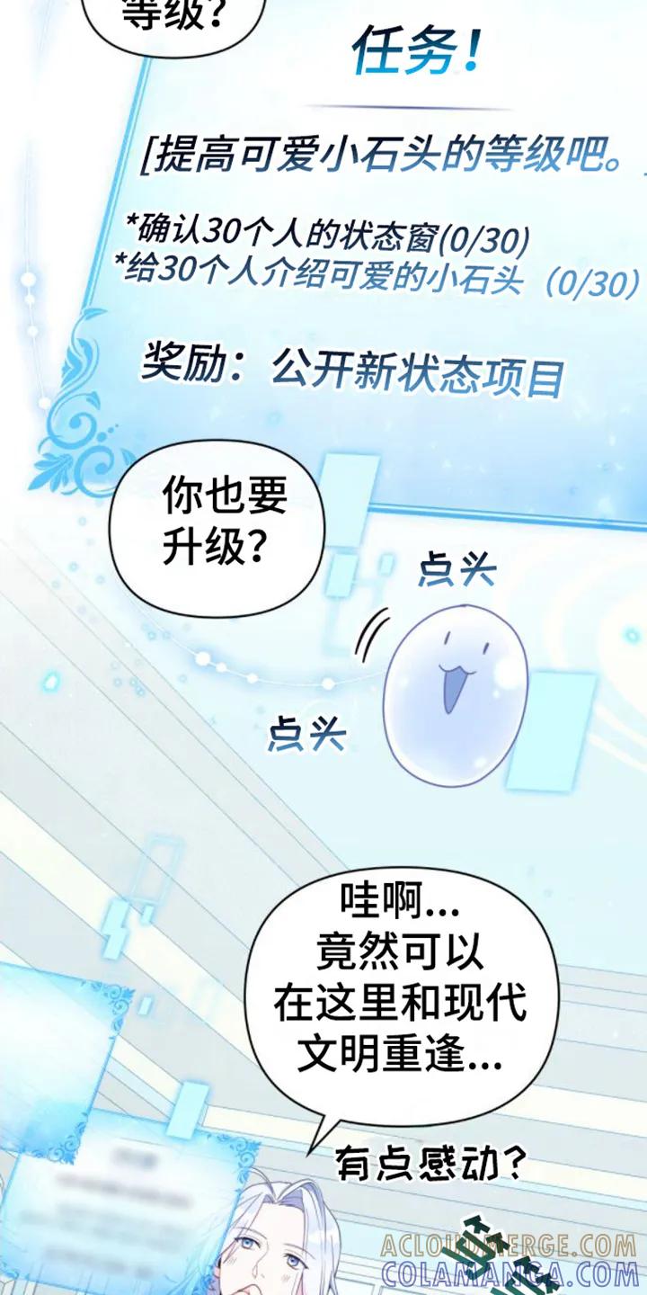 转世白月光 - 第8章：取名 - 第9张图