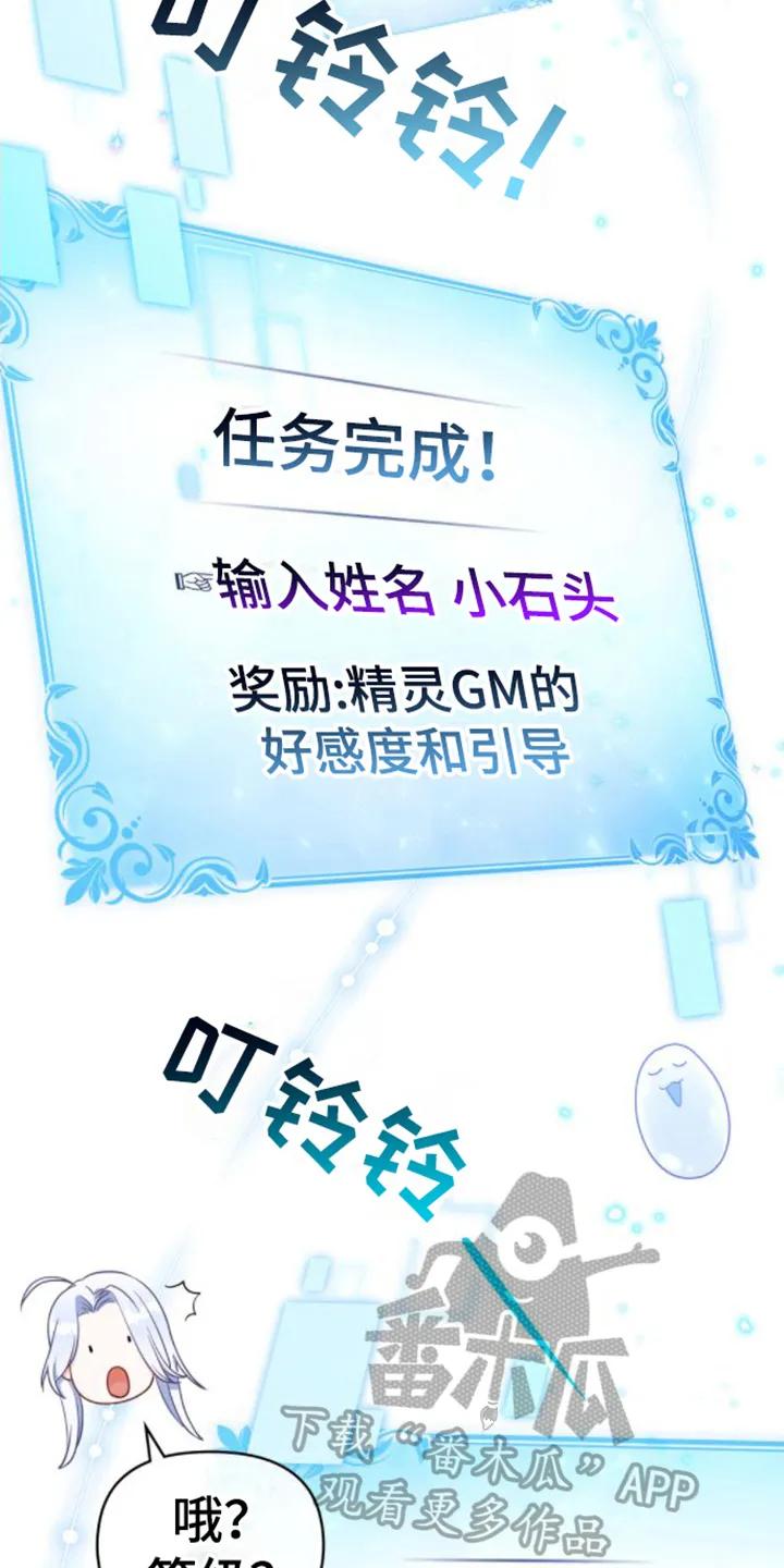 转世白月光 - 第8章：取名 - 第8张图