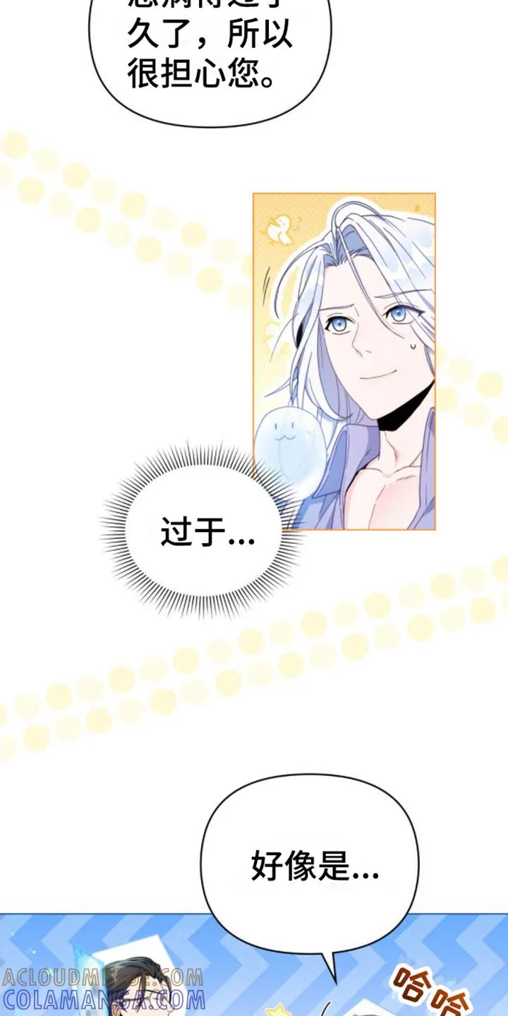 转世白月光 - 第8章：取名 - 第15张图