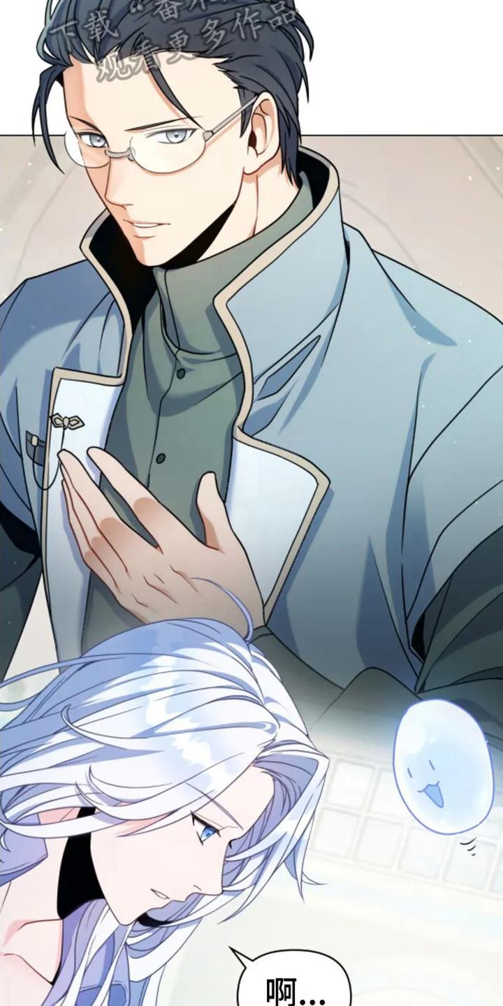 转世白月光 - 第8章：取名 - 第12张图