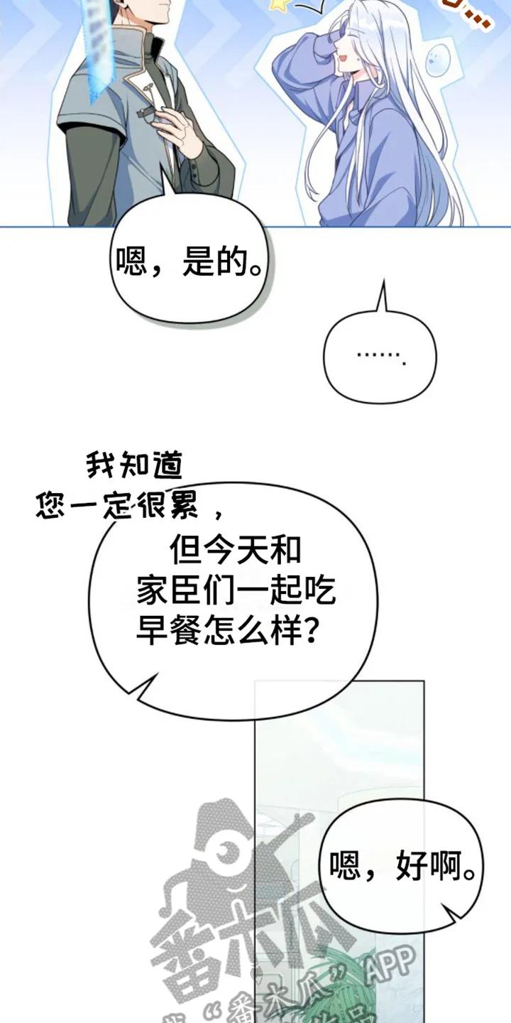转世白月光 - 第8章：取名 - 第16张图