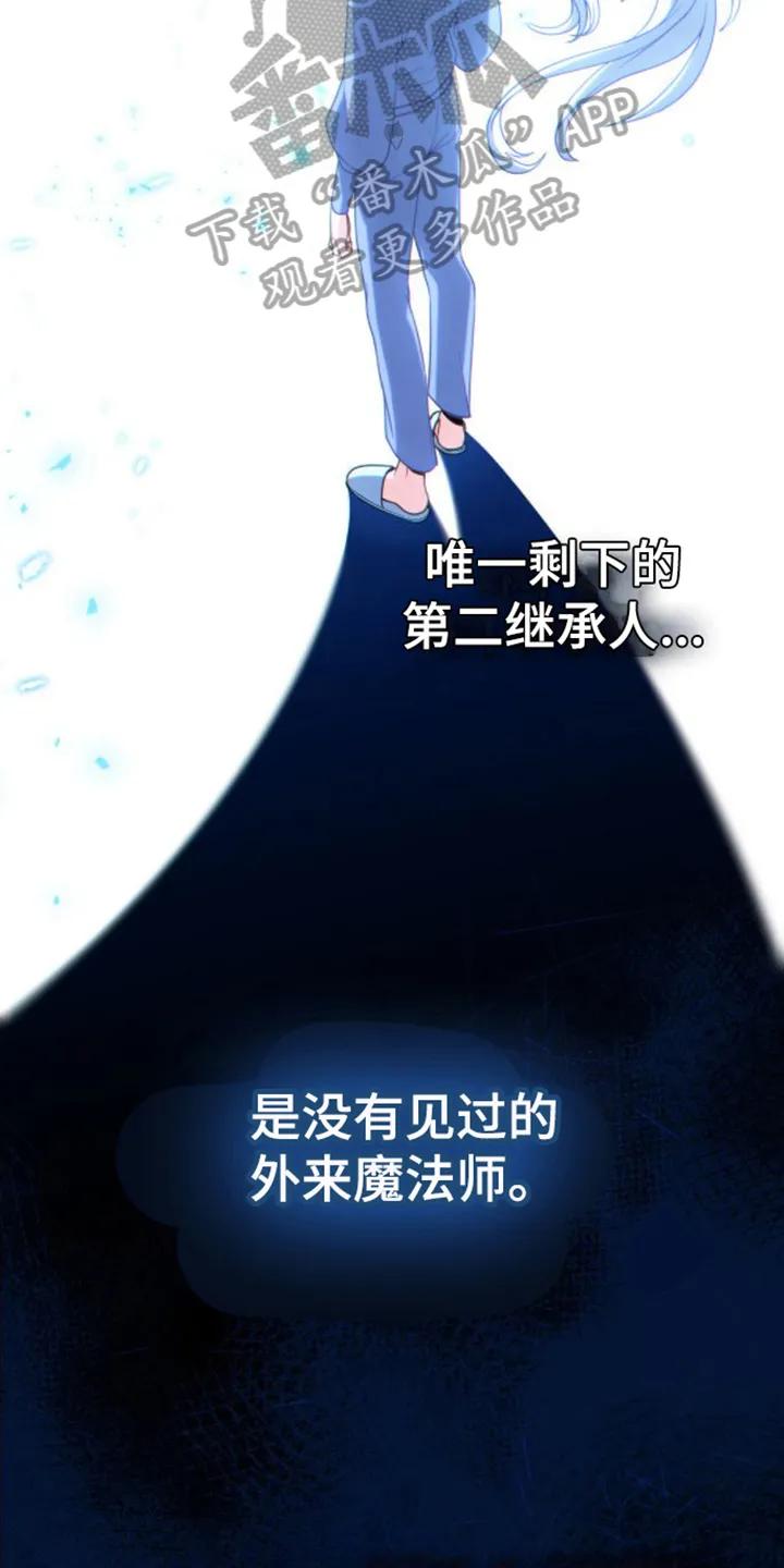 转世白月光 - 第8章：取名 - 第20张图