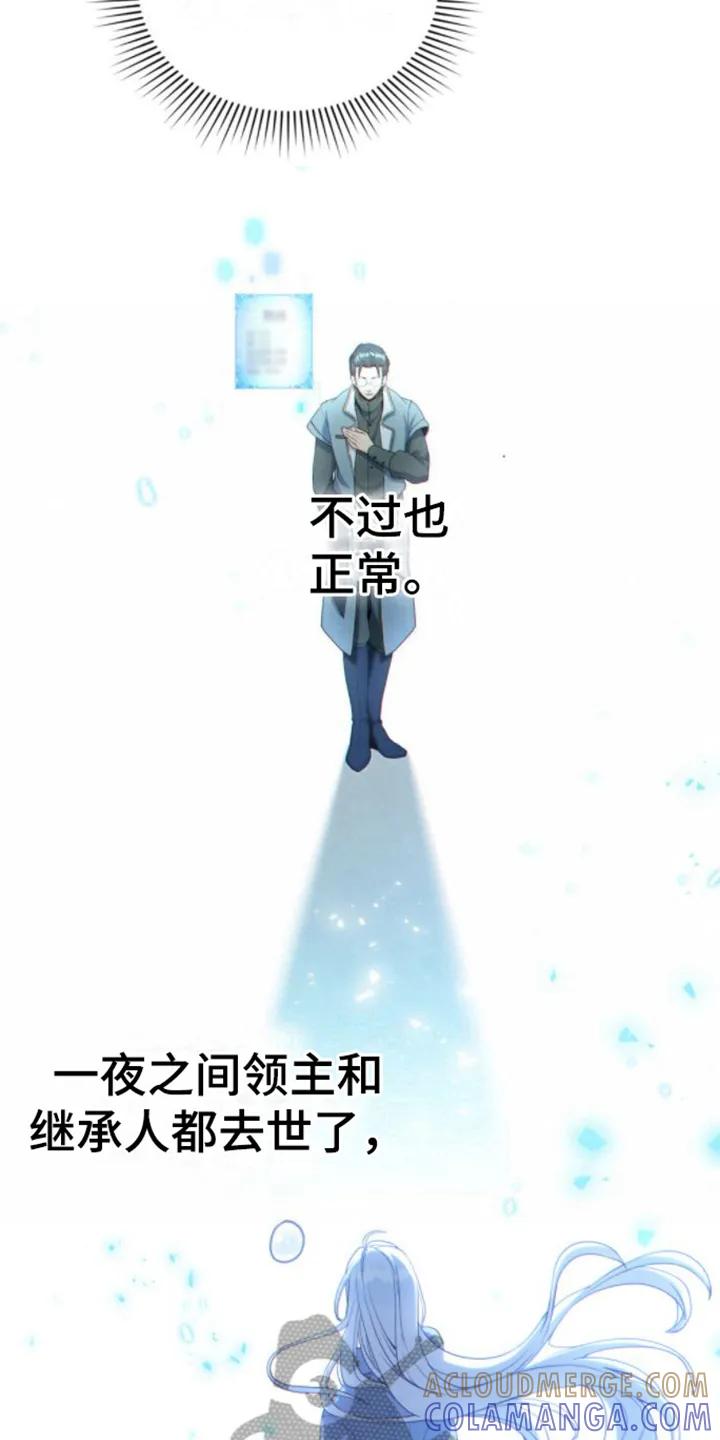 转世白月光 - 第8章：取名 - 第19张图