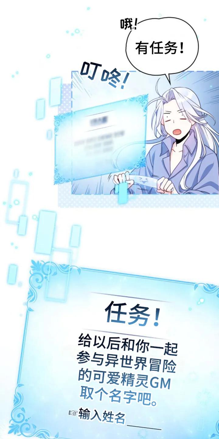 转世白月光 - 第8章：取名 - 第2张图