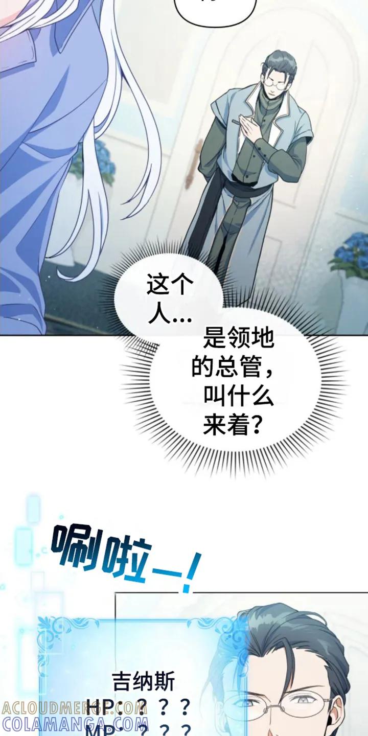 转世白月光 - 第8章：取名 - 第13张图