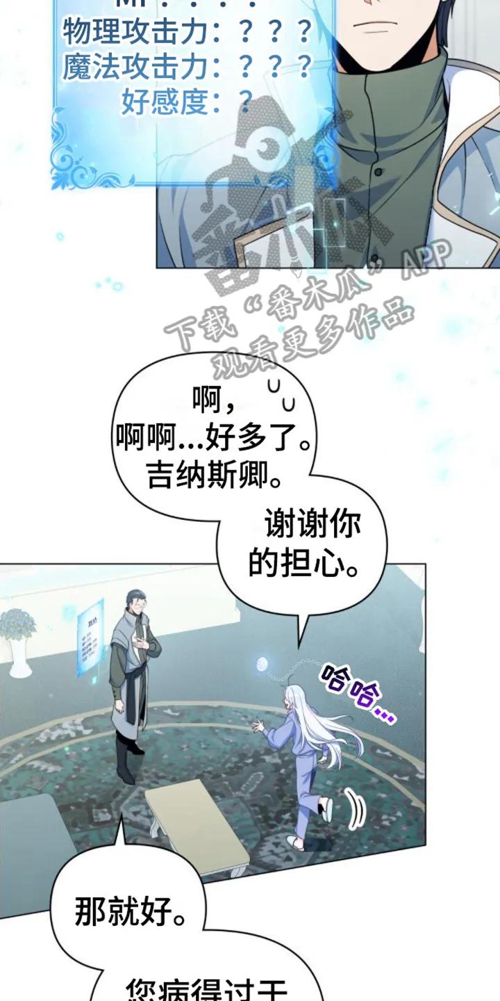 转世白月光 - 第8章：取名 - 第14张图