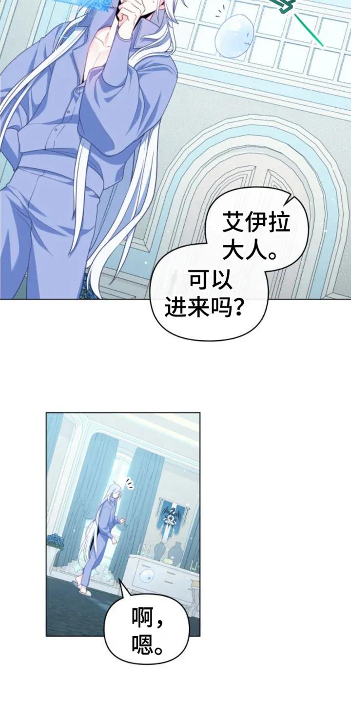 转世白月光 - 第8章：取名 - 第10张图