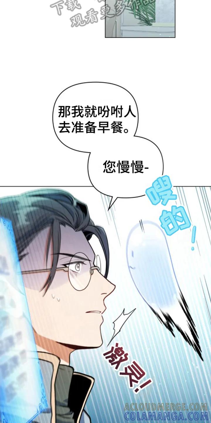 转世白月光 - 第8章：取名 - 第17张图