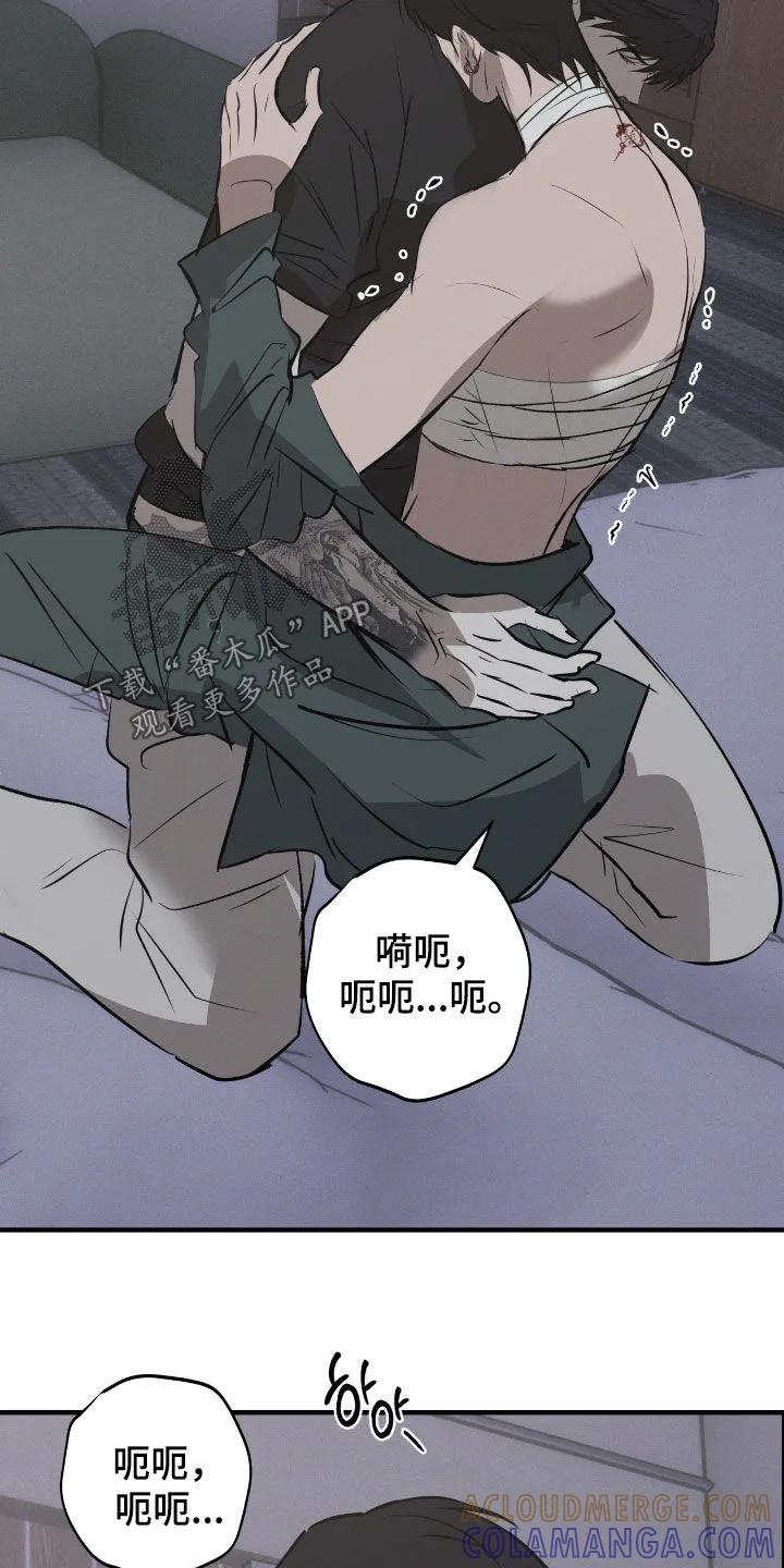 《黑城之剑》第85章：【第二季】一定杀了你 第7页