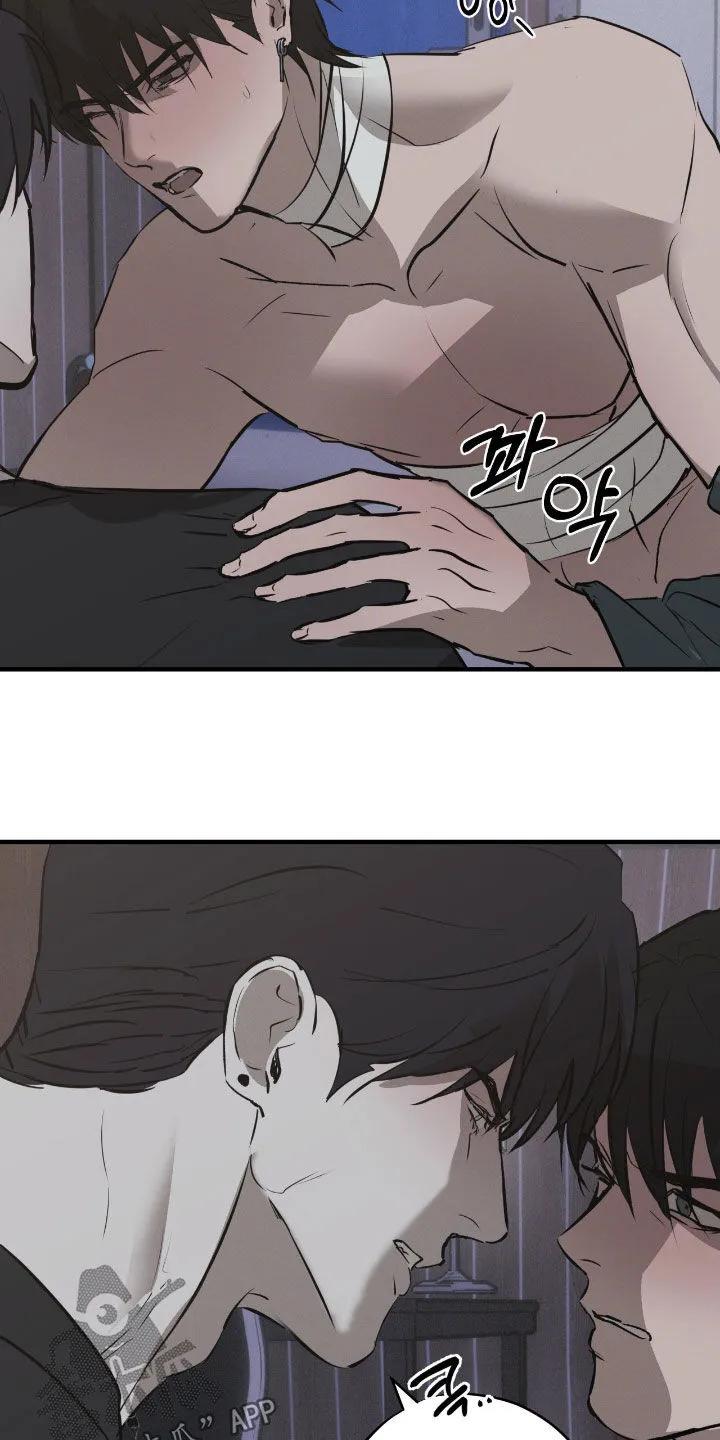 《黑城之剑》第85章：【第二季】一定杀了你 第2页
