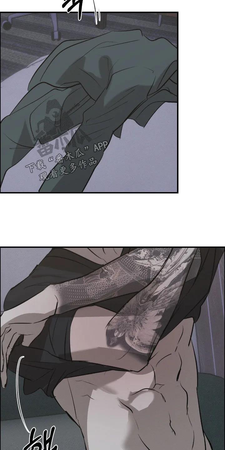 《黑城之剑》第85章：【第二季】一定杀了你 第12页