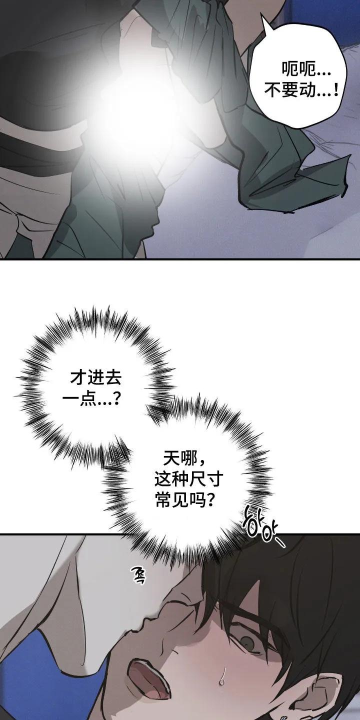 《黑城之剑》第85章：【第二季】一定杀了你 第4页