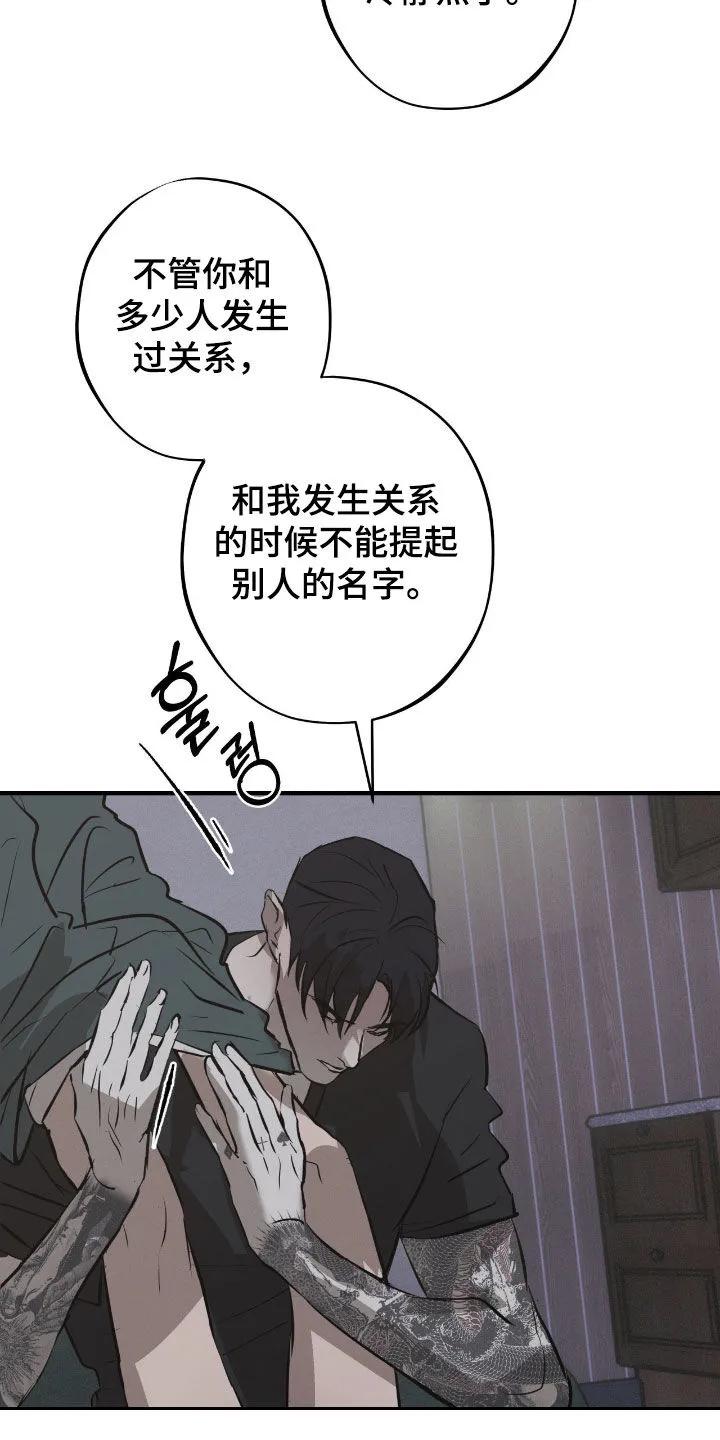 《黑城之剑》第85章：【第二季】一定杀了你 第10页