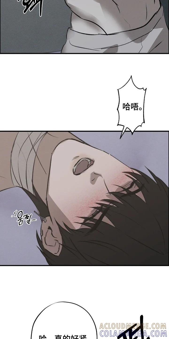 《黑城之剑》第85章：【第二季】一定杀了你 第13页