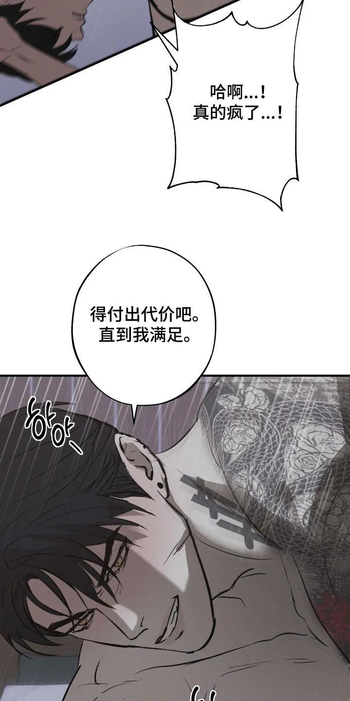《黑城之剑》第85章：【第二季】一定杀了你 第20页