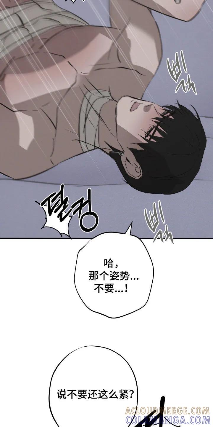 《黑城之剑》第85章：【第二季】一定杀了你 第15页