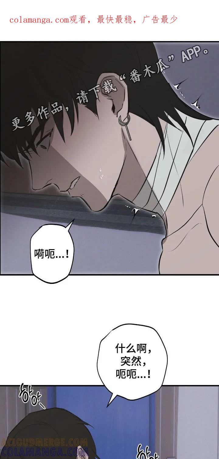 《黑城之剑》第85章：【第二季】一定杀了你 第1页